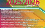 Сжат Набор 2024 2025  2 (3) (1)